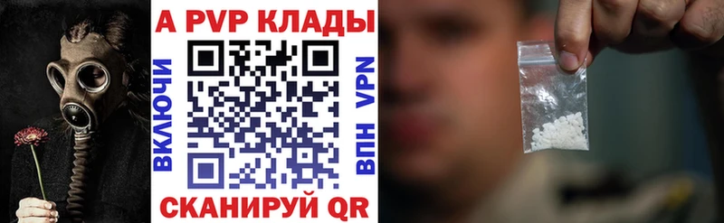 что такое наркотик  mega как войти  Alpha-PVP крисы CK  сайты даркнета формула  Белоярский 