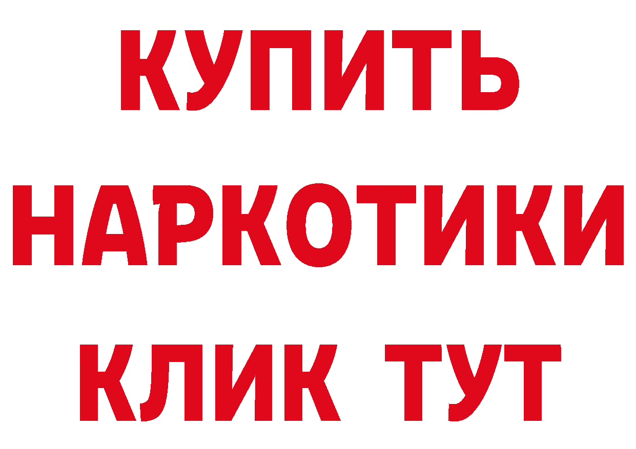 Как найти наркотики?  клад Белоярский