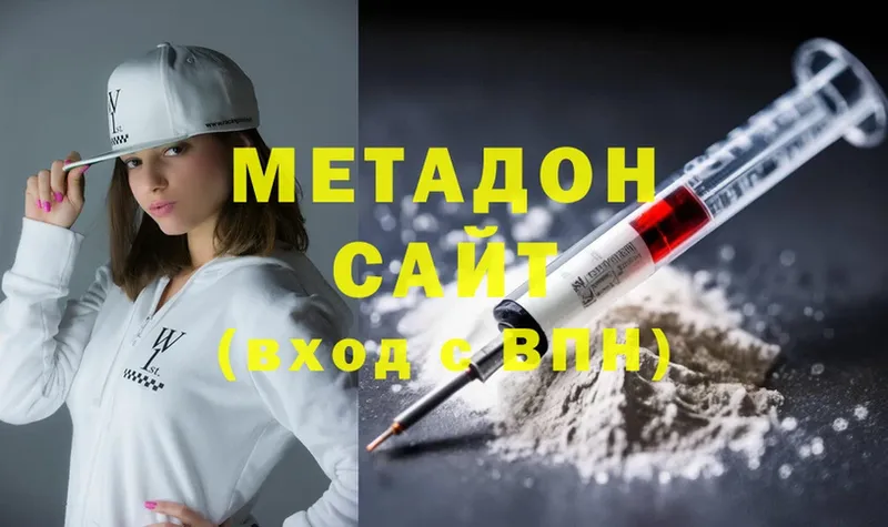 закладки  даркнет состав  Метадон methadone  Белоярский 