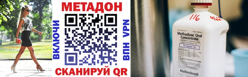закладки  Белоярский  МЕТАДОН кристалл 