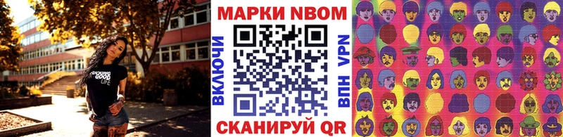 Марки 25I-NBOMe 1,5мг  Белоярский 